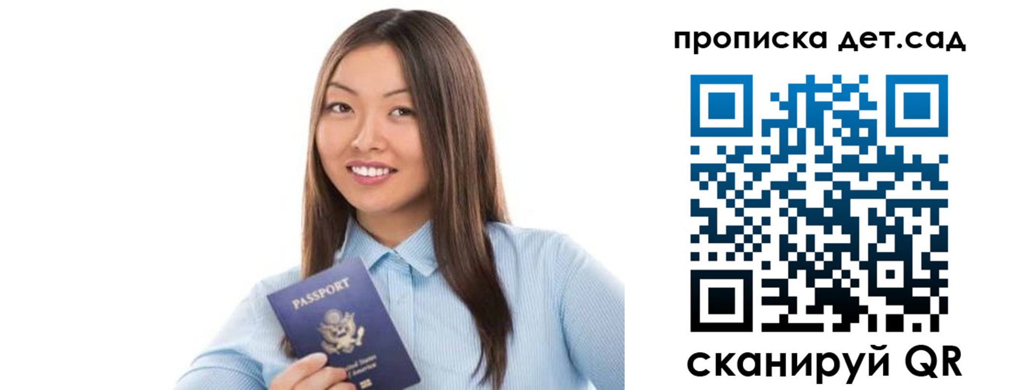прописка штамп в Татарстане