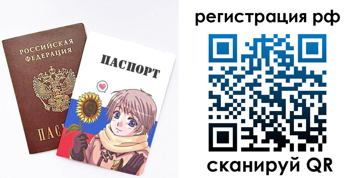 прописка 2025 в Татарстане