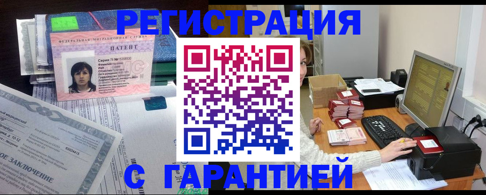 временная регистрация надежно в Татарстане