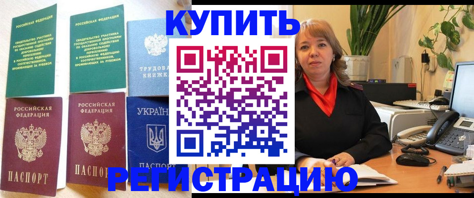 временная регистрация в квартире в Татарстане