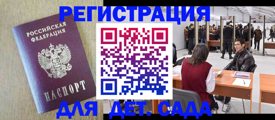 временная регистрация недорого в Татарстане
