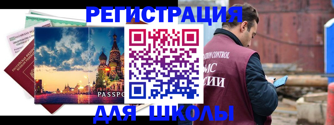 прописка иностранных граждан в Татарстане