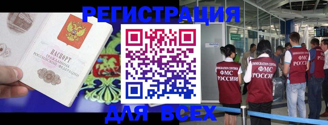 прописка поиск в Татарстане