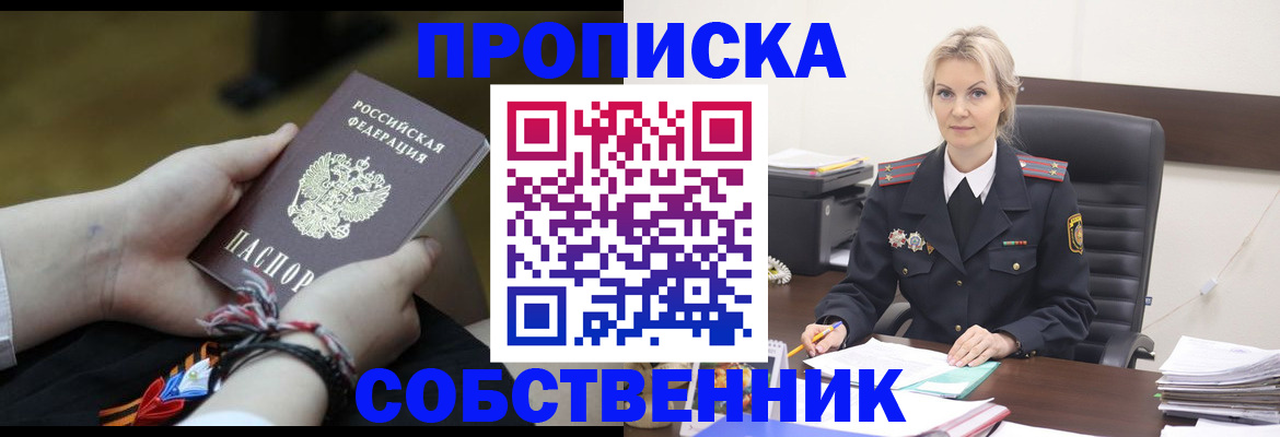 временная прописка в Татарстане