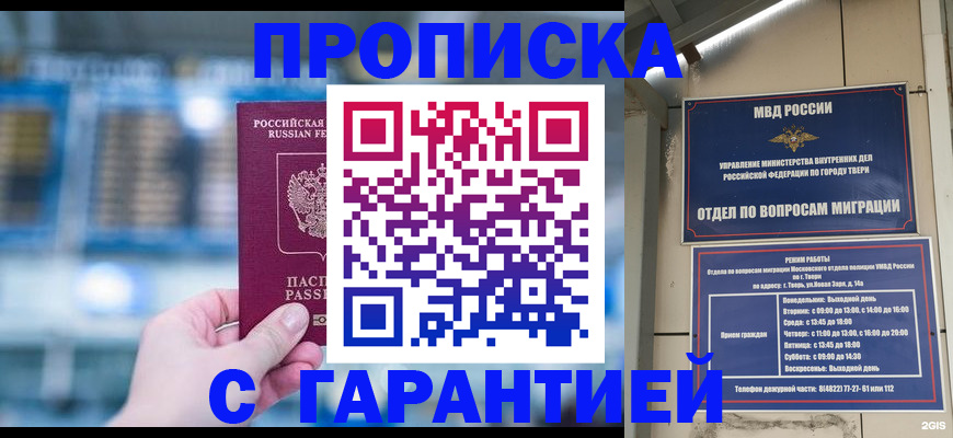 прописка иностранных граждан в Татарстане