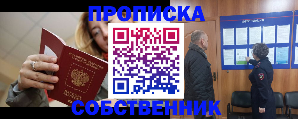 прописка для школы в Татарстане