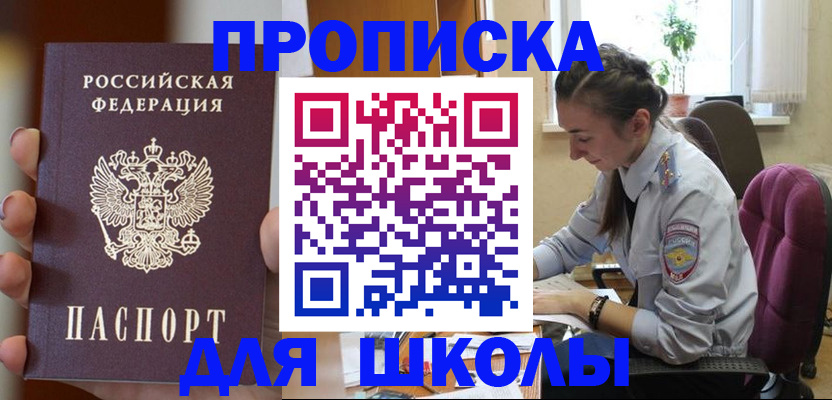 временная регистрация в Татарстане